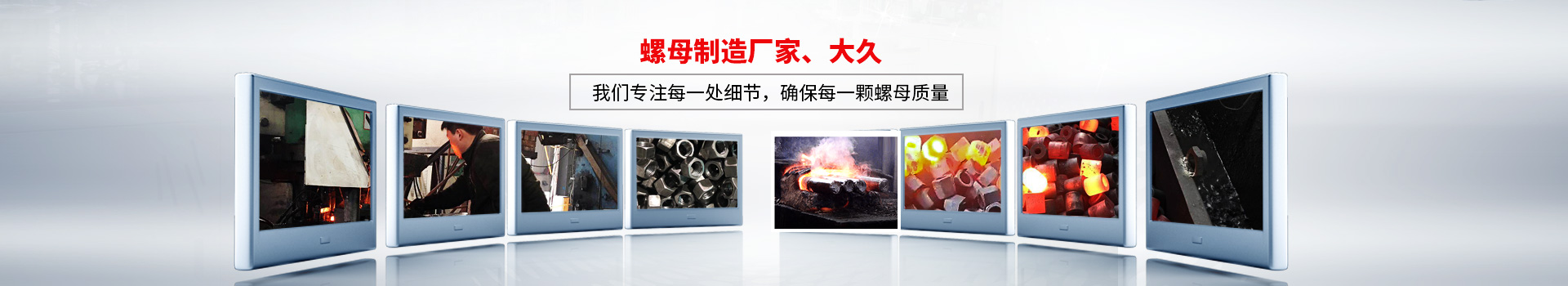 螺母制造廠家大久，我們專注每一處細(xì)節(jié)，確保每一顆螺母質(zhì)量