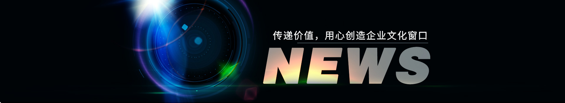 大久五金，傳遞價(jià)值，用心創(chuàng)造企業(yè)文化窗口